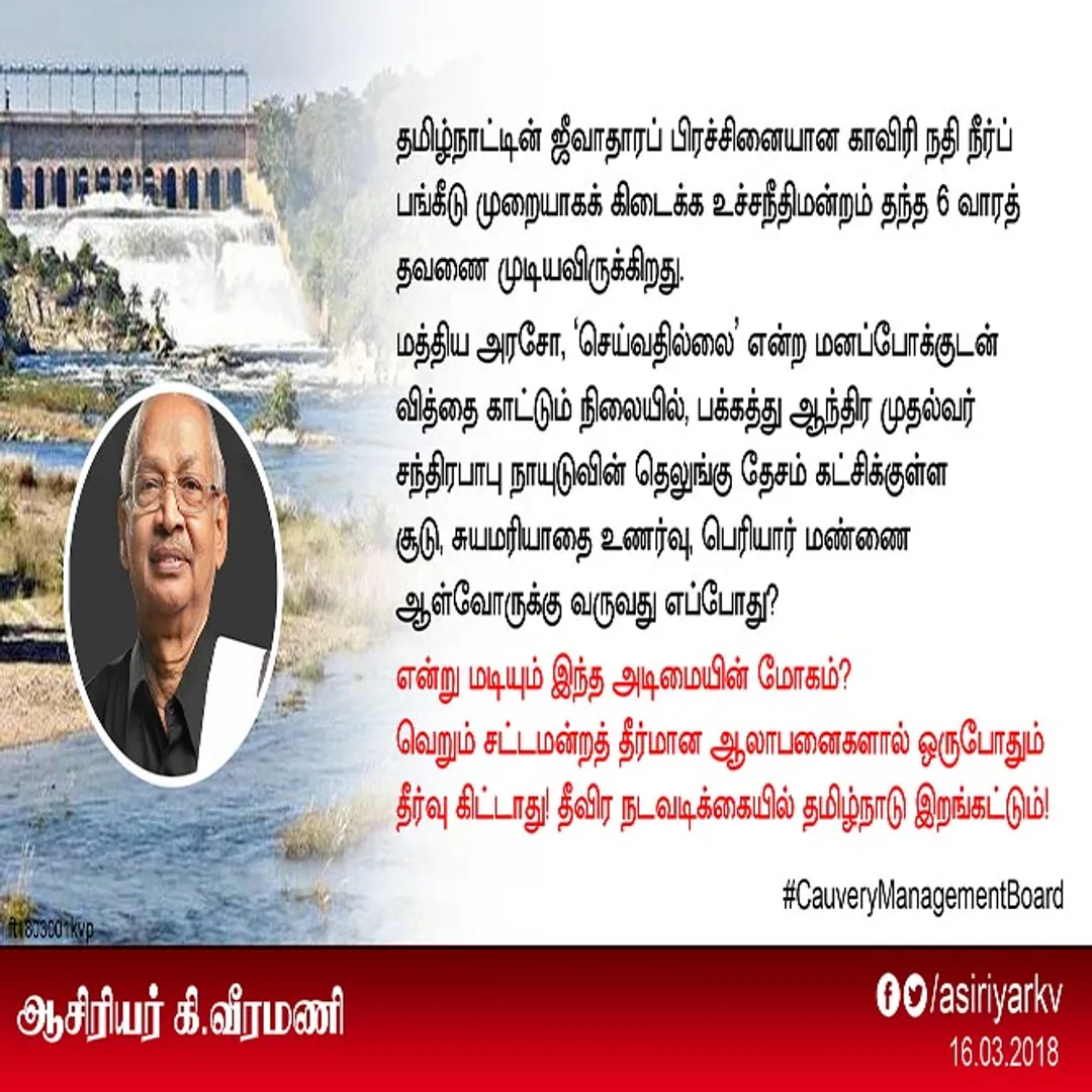 asiriyar tweet